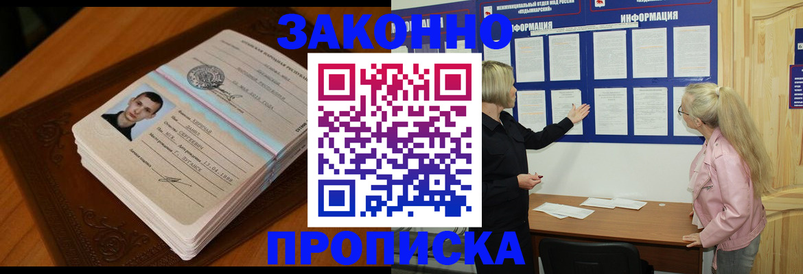 где прописаться в Трёхгорном