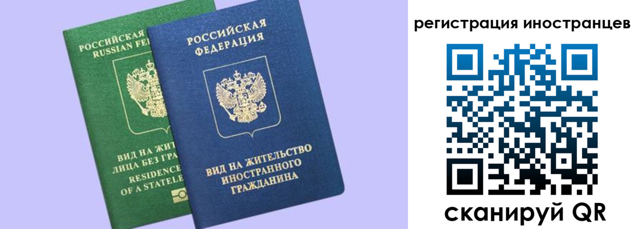временная прописка в Трёхгорном