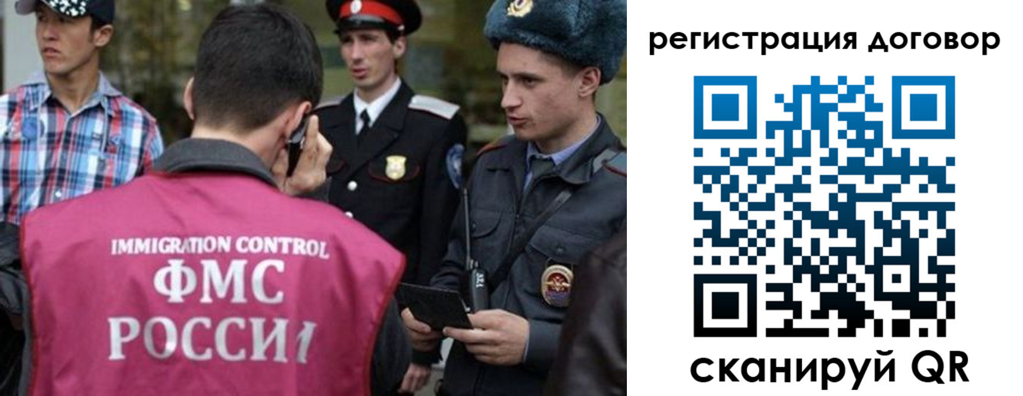 прописка иностранных граждан в Трёхгорном