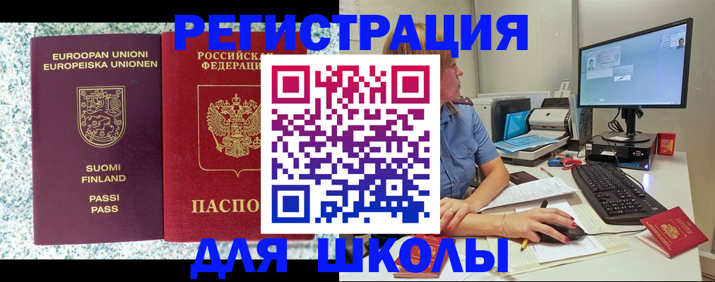 временная регистрация надежно в Трёхгорном