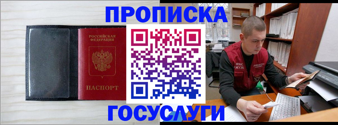найти адрес прописки в Трёхгорном