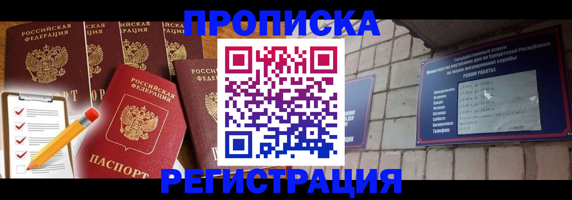 временная регистрация адрес в Трёхгорном