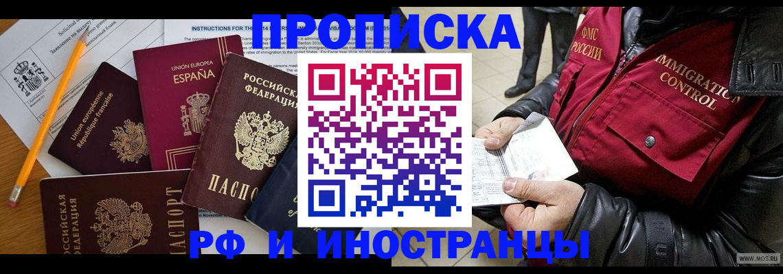 регистрация для школы в Трёхгорном