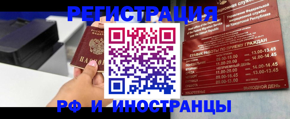 прописка штамп в Трёхгорном