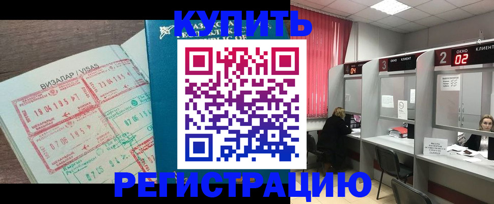 временная регистрация в Трёхгорном