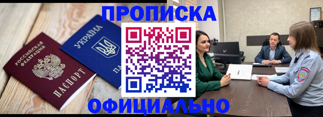 где прописаться в Трёхгорном